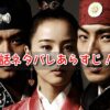 チュモン 1話 ネタバレ あらすじ 見どころ