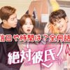絶対彼氏【韓国ドラマ】 Netflix 配信 何時 更新時間 曜日 全何話